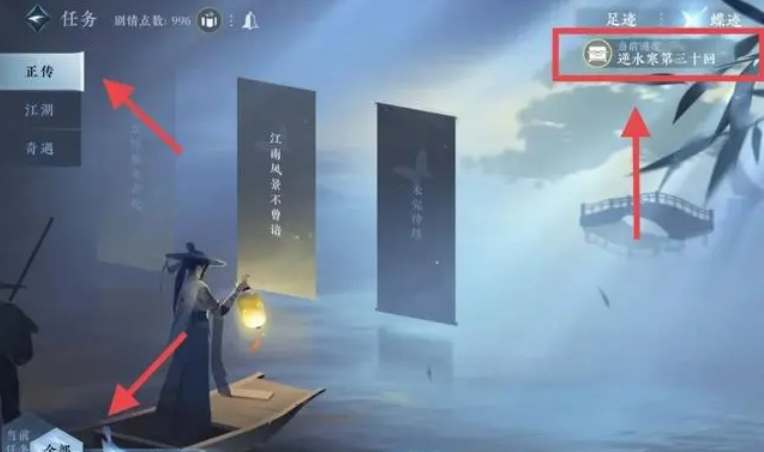 逆水寒手游虎铃经在哪 逆水寒手游虎钤经位置