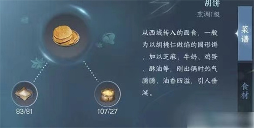 逆水寒手游毕罗奇缘怎么做 逆水寒手游毕罗奇缘任务攻略