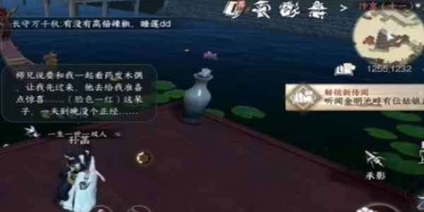 逆水寒手游欢喜尘缘任务怎么做 逆水寒手游欢喜尘缘任务攻略