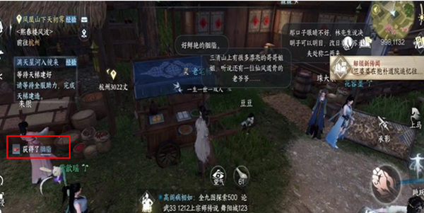 逆水寒手游垂佑怎么获得 逆水寒手游垂佑获取方法