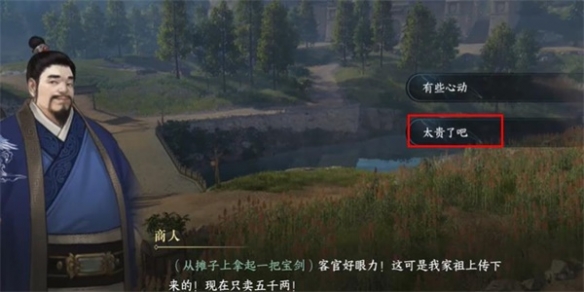 逆水寒手游裂坤舆怎么获得 逆水寒手游裂坤舆获取方法