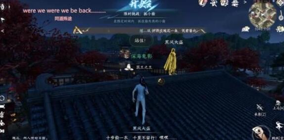 逆水寒手游汴京阴间探索位置 逆水寒手游汴京阴间探索位置介绍