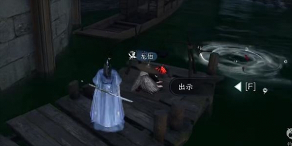 逆水寒手游吾能烹三鲜任务怎么做 逆水寒手游吾能烹三鲜任务攻略