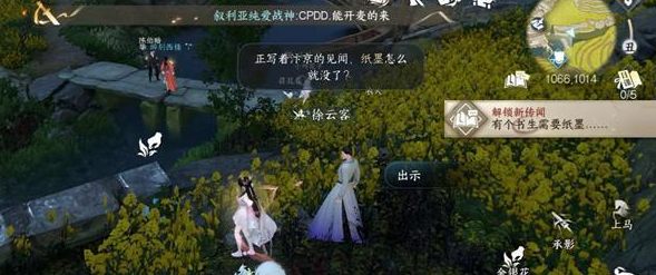 逆水寒手游江南好任务怎么做 逆水寒手游江南好任务攻略