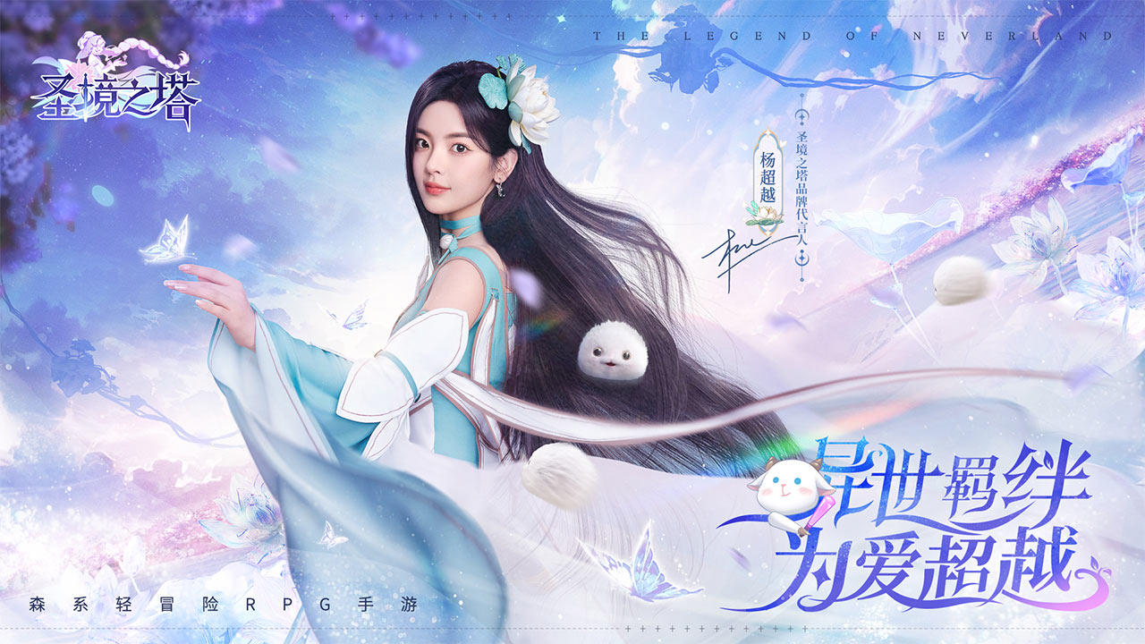 圣境之塔汉化新版截图