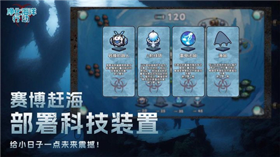 净化海洋行动游戏