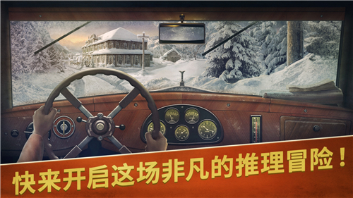 阿尔卑斯山谋杀案破案寻物历险截图