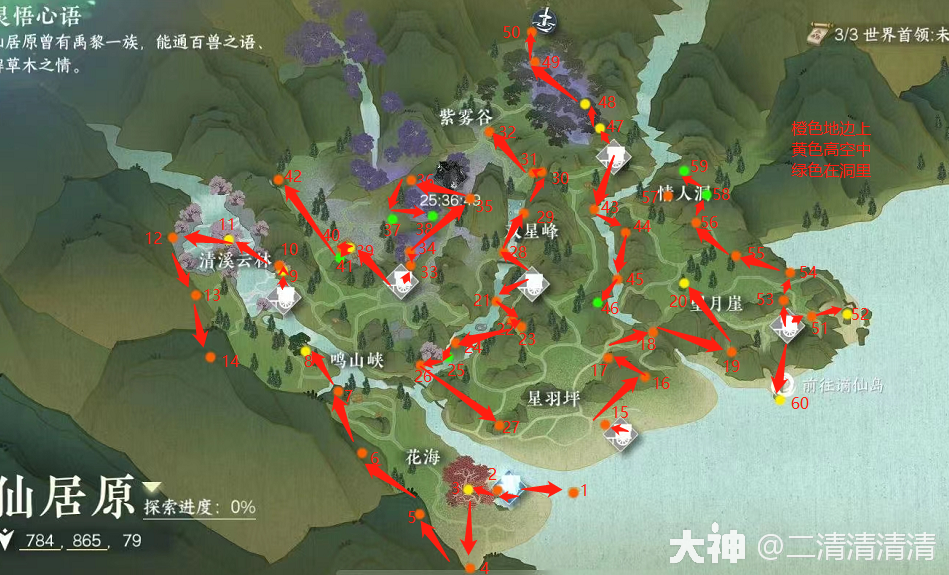 逆水寒手游仙居原琥珀怎么获得 逆水寒手游仙居原琥珀位置一览