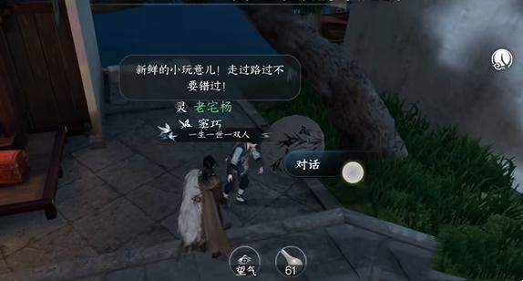 逆水寒手游咕咕鸠任务怎么做 逆水寒手游咕咕鸠任务攻略