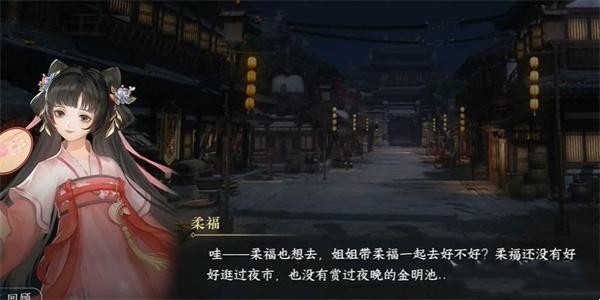 逆水寒手游载月归任务怎么做 逆水寒手游载月归任务攻略