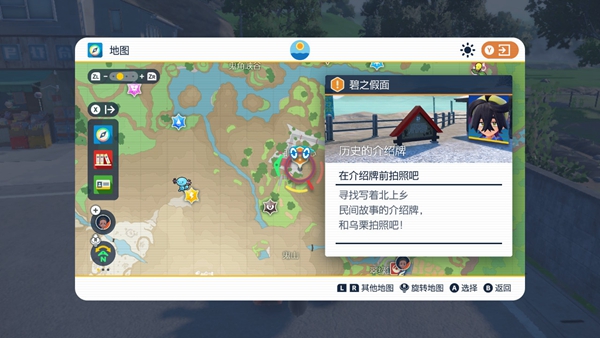 宝可梦朱紫碧之假面dlc图文攻略 宝可梦朱紫碧之假面主线剧情第二个介绍牌