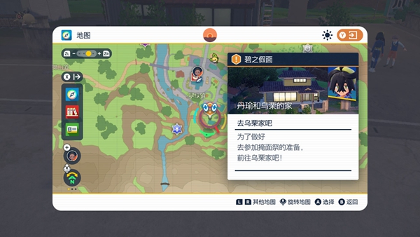 宝可梦朱紫碧之假面dlc图文攻略 宝可梦朱紫碧之假面主线剧情丹瑜和乌栗的家
