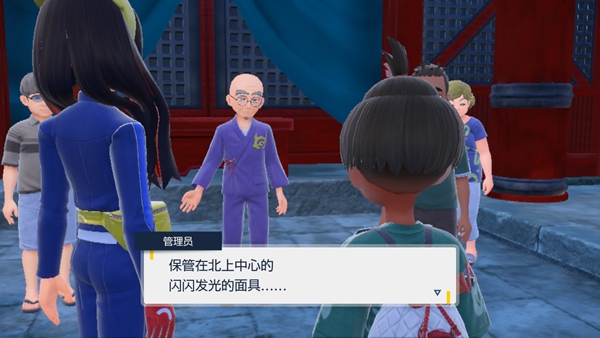 宝可梦朱紫碧之假面dlc图文攻略 宝可梦朱紫碧之假面主线剧情北上中心