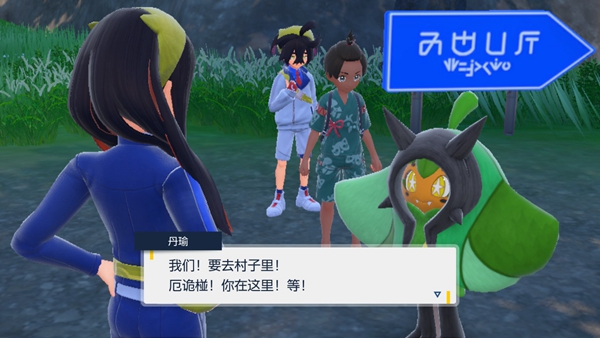 宝可梦朱紫碧之假面dlc图文攻略 宝可梦朱紫碧之假面主线剧情打探情报