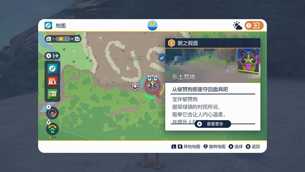 宝可梦朱紫碧之假面dlc图文攻略 宝可梦朱紫碧之假面主线剧情够赞狗