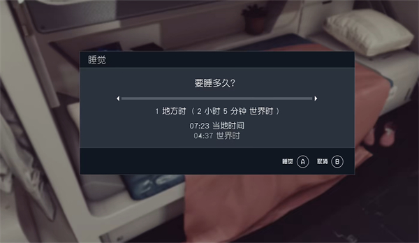 星空如何调整时间 星空调整时间方法