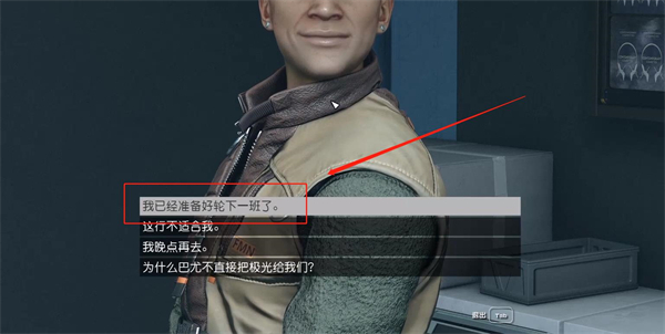 星空供应线路支线任务怎么做 星空供应线路支线任务攻略