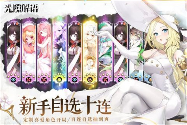 光隙解语手游B服