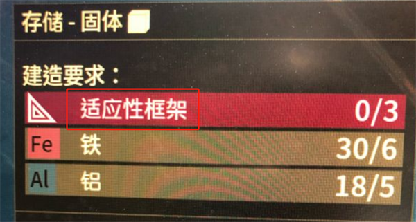 星空适应性框架在哪有 星空适应性框架获取方法