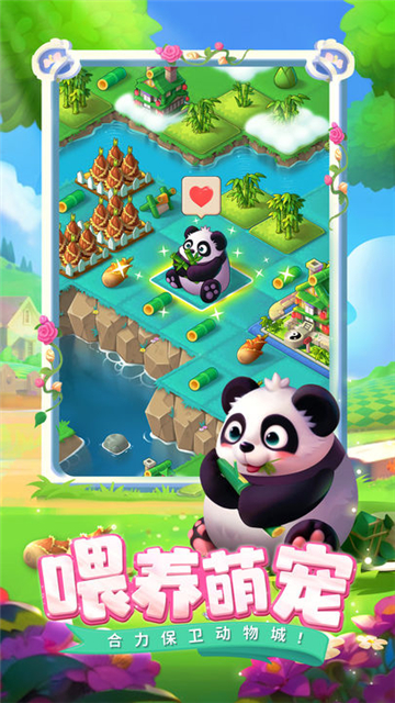 合并动物城中文版截图