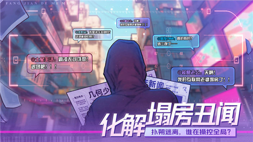 房间的秘密3女团回归夜截图