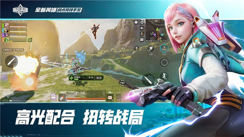 高能英雄安卓版截图