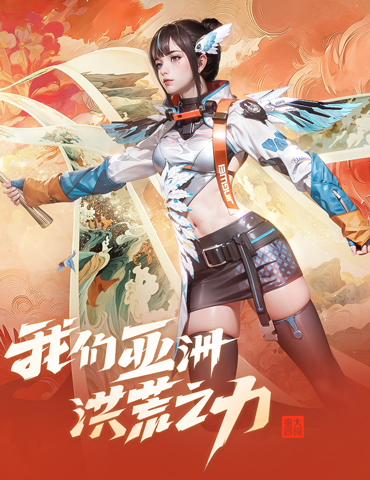 《生死狙击2》新版本上线，东方美学彰显亚洲风采！
