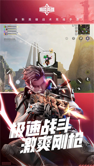 高能英雄S1赛季