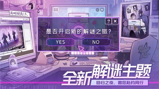 房间的秘密3截图