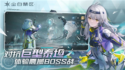 尘白禁区b服