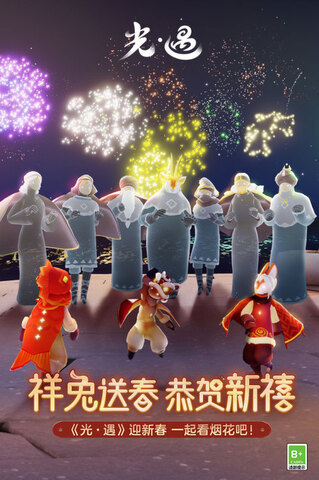 光遇拾光季全物品版