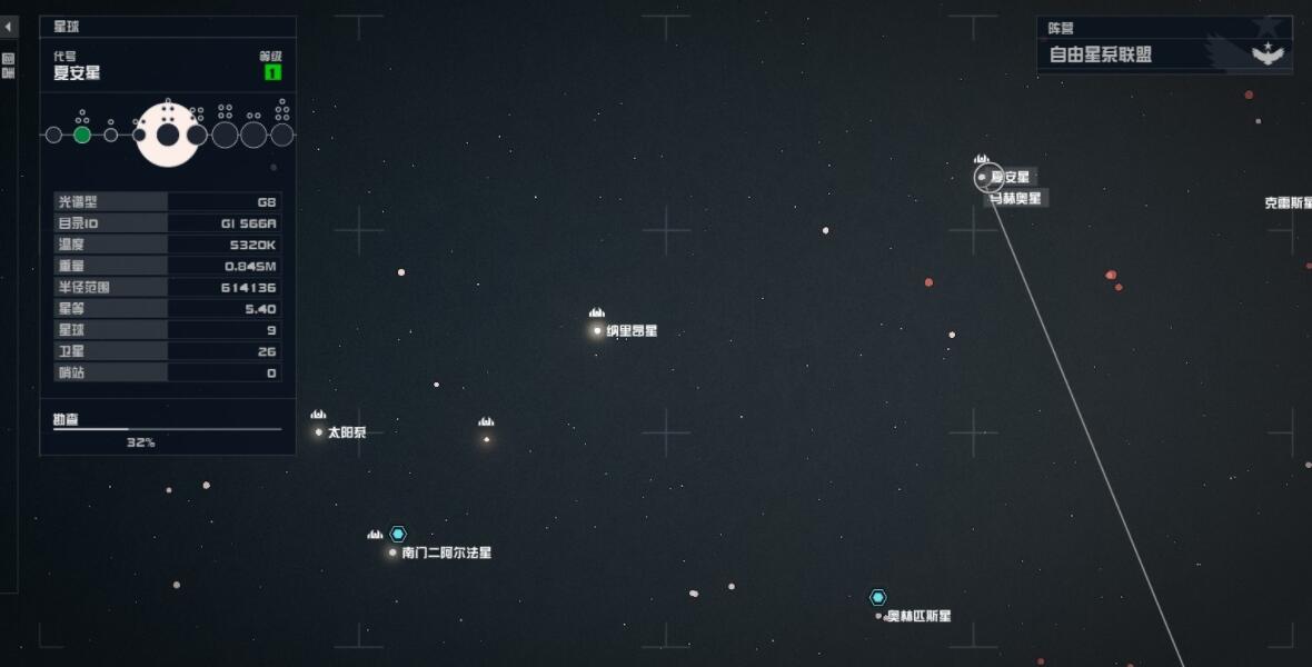 星空核心住处怎么解锁 星空核心住处房产获取方法