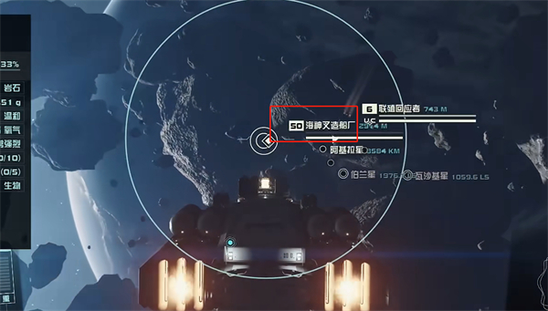 星空有哪些隐藏造船厂 星空隐藏造船厂位置
