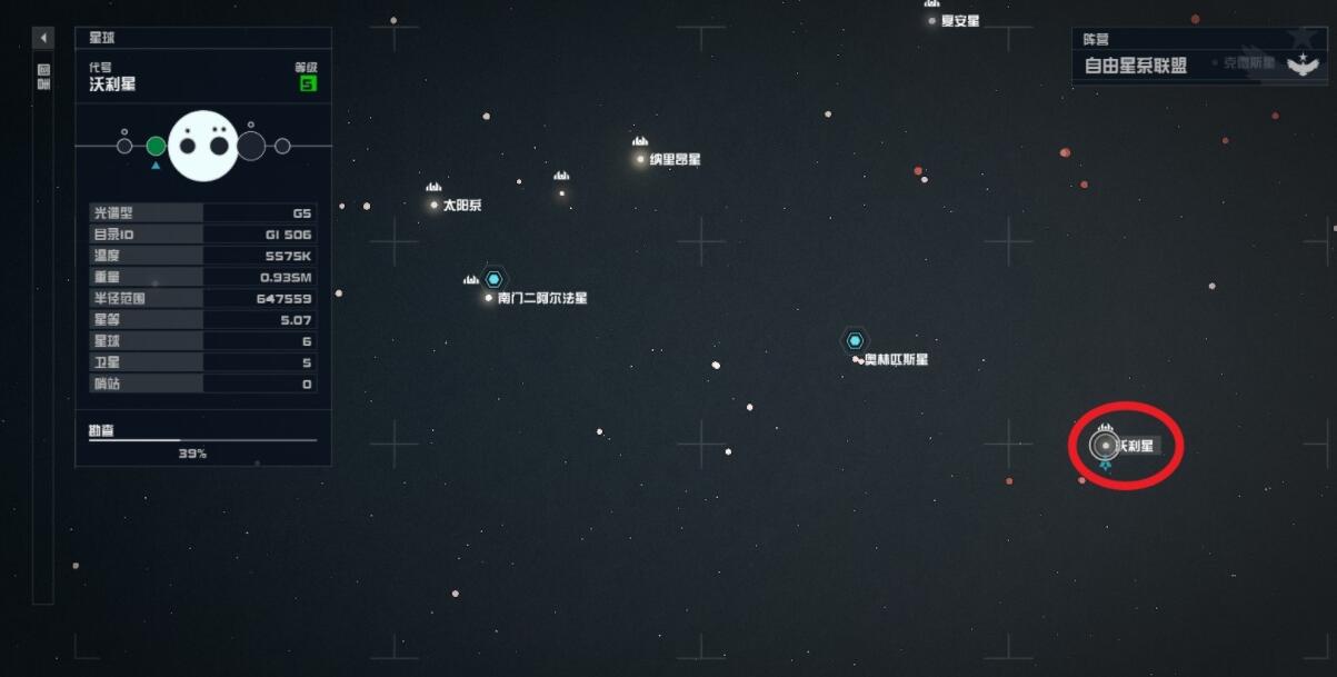 星空睡眠箱位置在哪 星空睡眠箱位置及购买方法