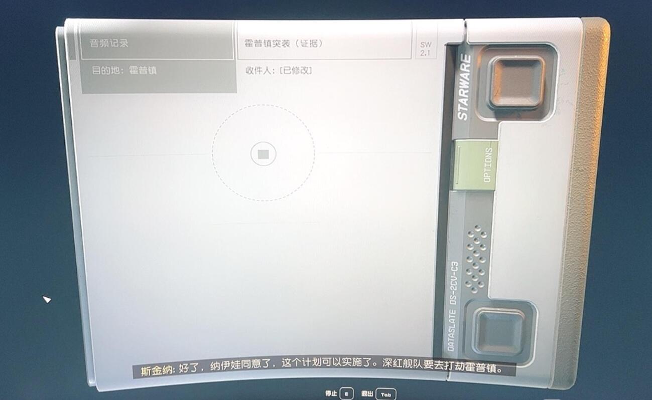 星空联殖和海盗支线罪证的负担证据位置 联殖和海盗支线罪证的负担全证据位置