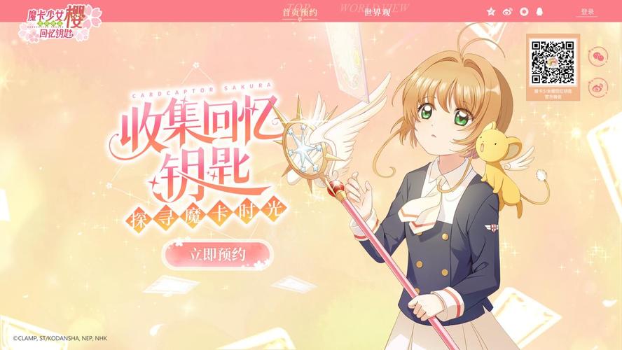 魔卡少女樱回忆钥匙有哪些食谱 魔卡少女樱回忆钥匙食谱大全