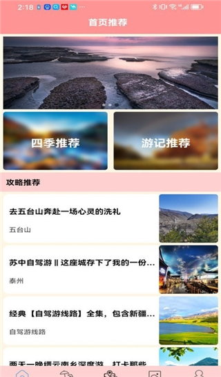 肥鹅爱旅行