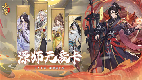 元尊安卓版截图