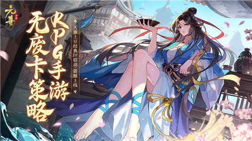 元尊安卓版截图