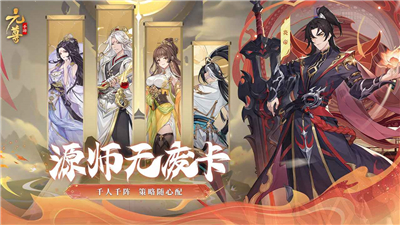 元尊安卓版