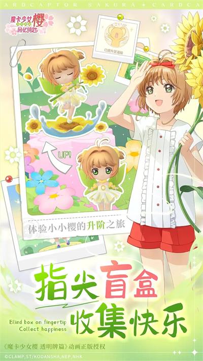 魔卡少女樱回忆钥匙手游台服截图