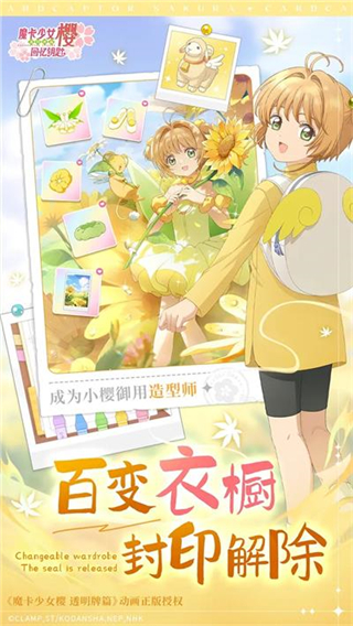 魔卡少女樱回忆钥匙手游台服