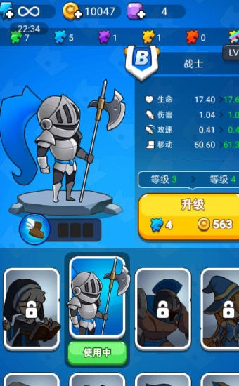 极限暴走团截图