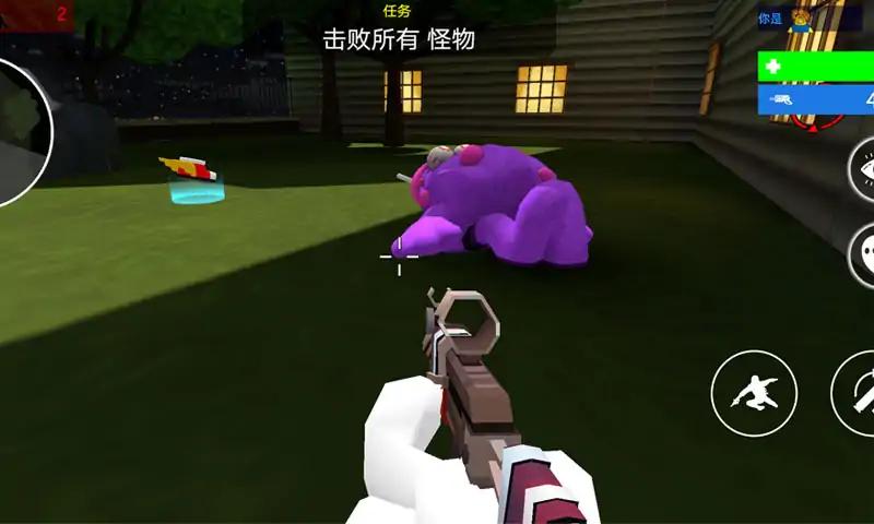 格林美怪物射手截图
