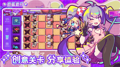盲盒派对测试服截图