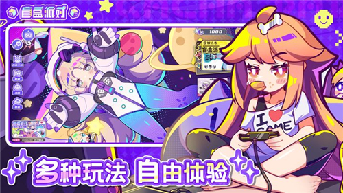 盲盒派对测试服截图