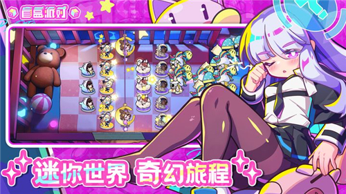盲盒派对测试服截图