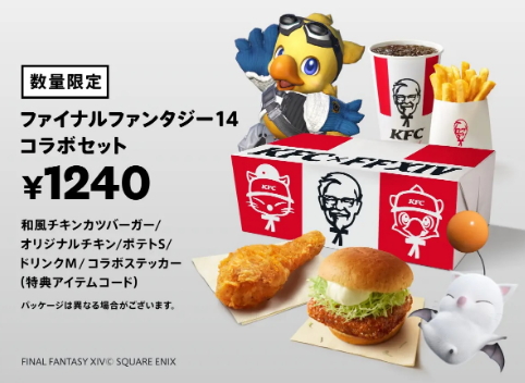 日本KFC将推出《最终幻想14》联动套餐
