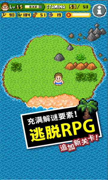 无人岛大冒险2中文版截图