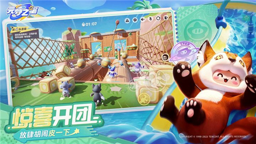 元梦之星手游截图